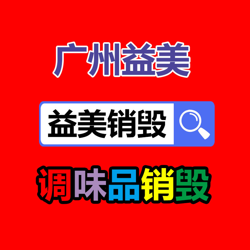 報(bào)表材料資料銷(xiāo)毀